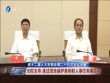 东南晚报 《东南晚报》 20160930