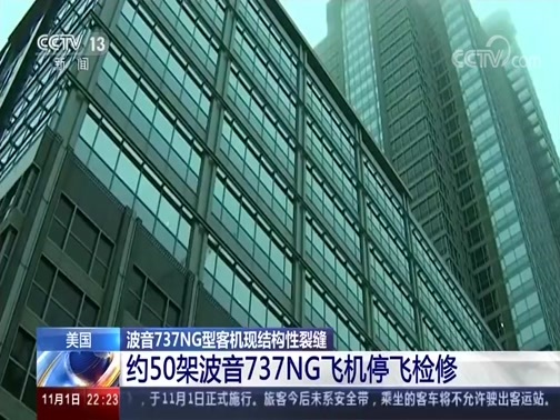 国际时讯 《国际时讯》 20191101