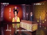百家讲坛 《百家讲坛》 20161202 武则天（8）二度入宫