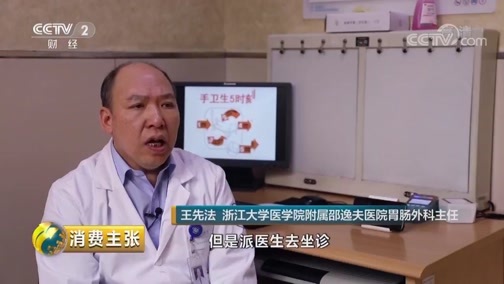 消费主张 《消费主张》 20190425 5G让未来生活更精彩