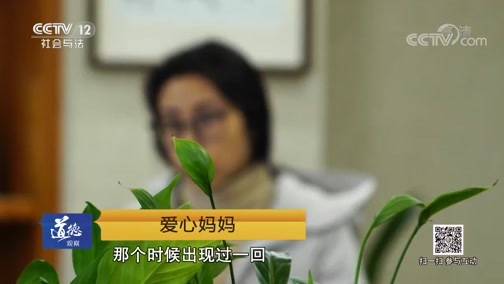 道德观察 《道德观察(日播版)》 20190526 昏迷的孩子