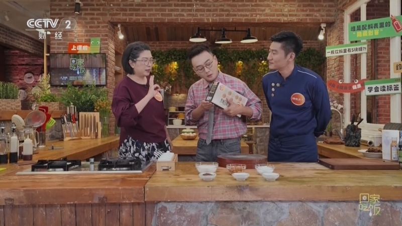 回家，吃饭 《回家吃饭》 20260901 厨房第一课 看懂食品标签 饮食更健康