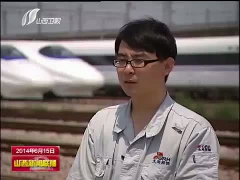 山西新闻联播 《山西新闻联播》 20140615