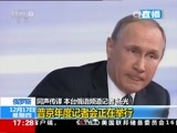 新闻直播间 《新闻直播间》 20151217 17:00