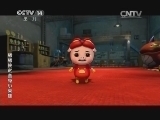 周末动画片 《周末动画片》 20141108 2/2