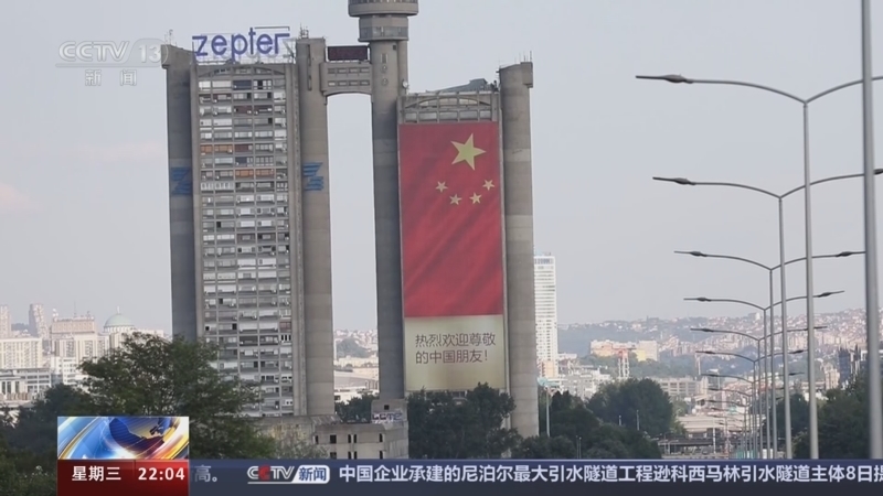 国际时讯 《国际时讯》 20240508