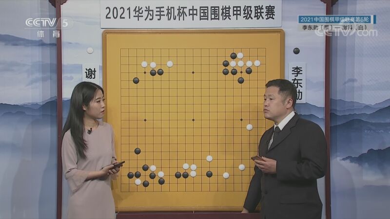 棋牌乐 [棋牌乐]20220413 李东勋VS谢科