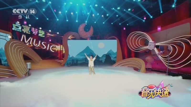 《音乐快递》 20260521 点亮梦想