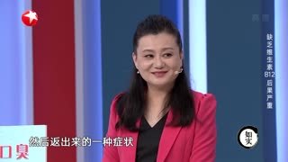 名医话养生_20210621_你所不知道的B族维生素2