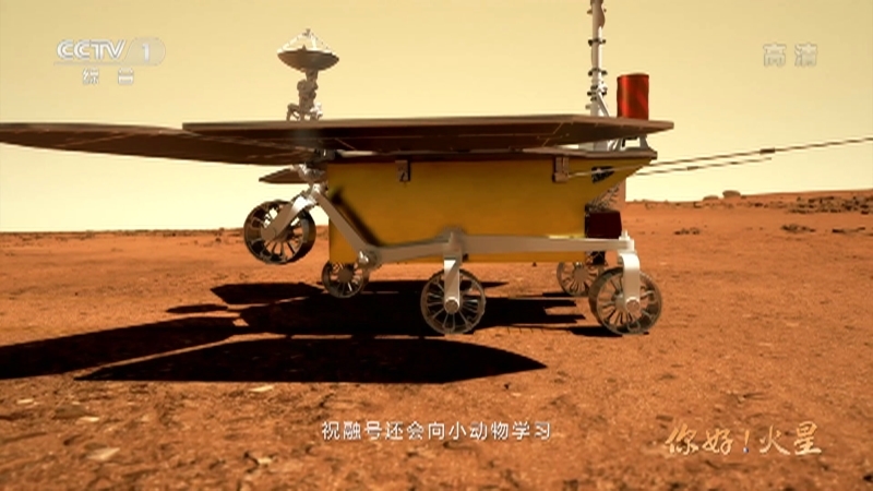 《你好！火星》 第5集 巡视