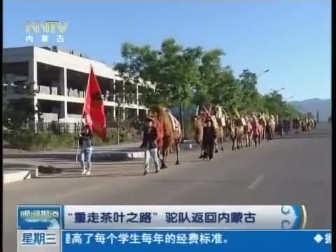 晚间报道 《晚间报道-内蒙古》 20140611