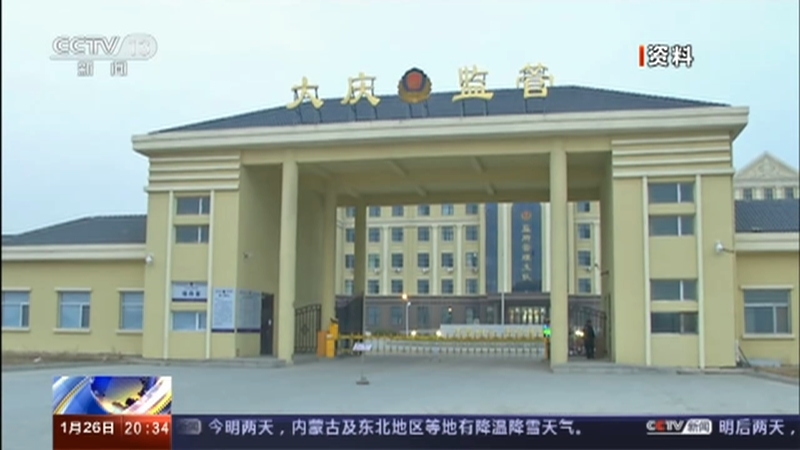 《东方时空》 20210126