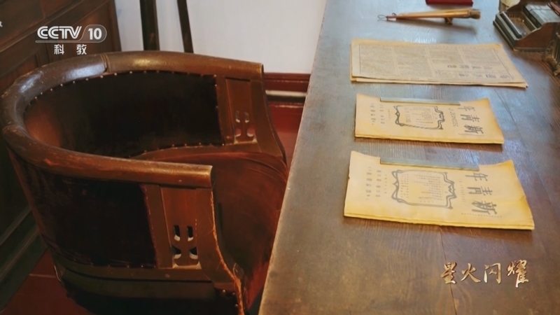 《星火闪耀》 第1集 火种