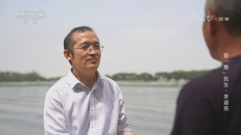 人物&middot;故事 《人物·故事》 20260112 智“惠”民生·李道亮