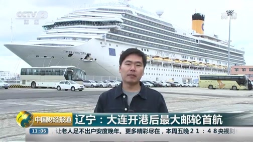 中国财经报道 《中国财经报道》 20181012 11:00