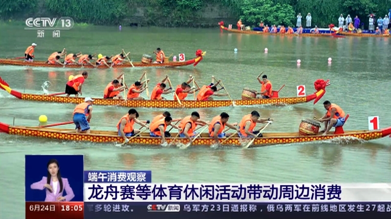 共同关注 《共同关注》 20230624
