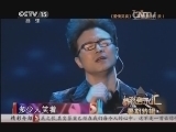 精彩音乐汇 《精彩音乐汇》 20140624 暑期特辑