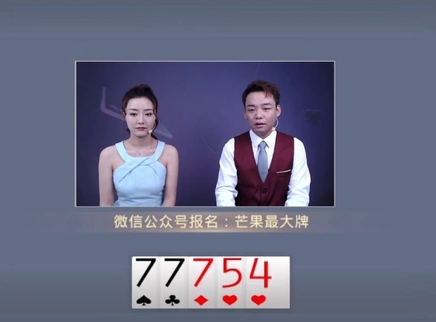 芒果最大牌 芒果最大牌20230612期