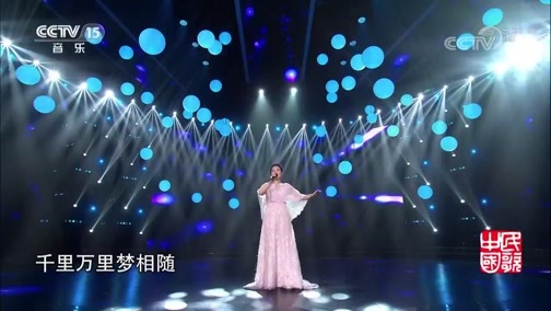 民歌&middot;中国 《民歌中国》 20190329