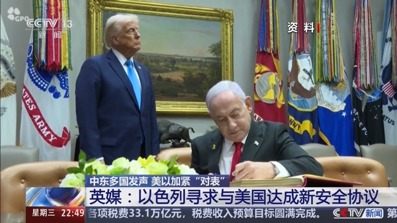 《环球视线》 20260128