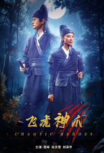 飞虎神爪