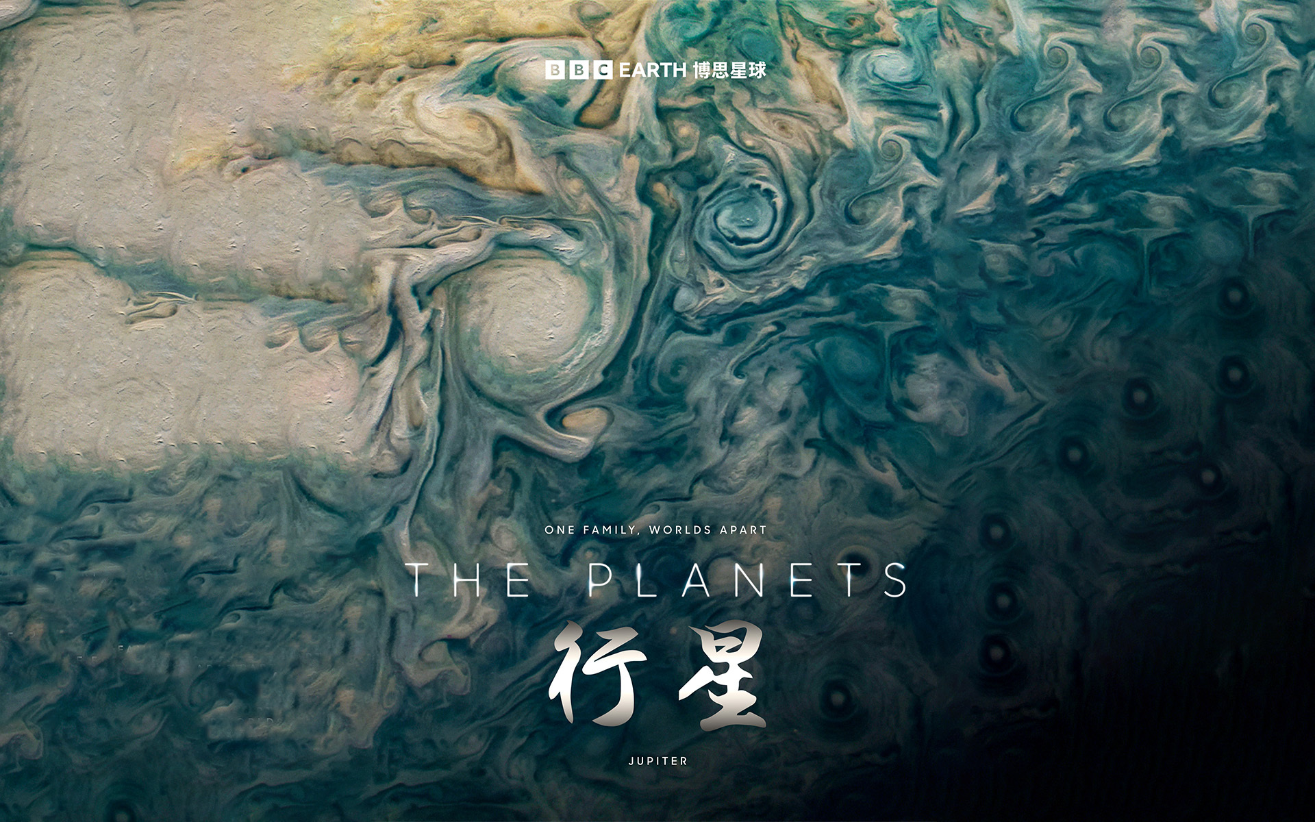 行星 黑暗之地：太阳系外缘