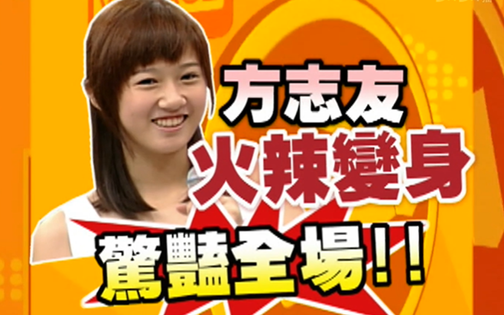 小S首走台步性感袭人