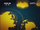 新闻直播间 《新闻直播间》 20120713 17：00