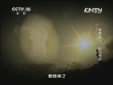 地理中国 《地理中国》 20130802 寻奇天下-仙山奇景