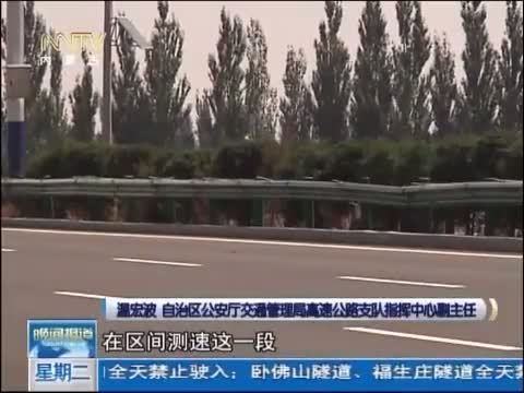 晚间报道 《晚间报道-内蒙古》 20140819