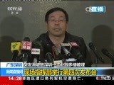 新闻直播间 《新闻直播间》 20151221 14:00