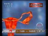 消费主张 3・15追踪――你能看清“五清”吗？