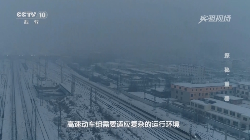 实验现场 《实验现场》 20250208 探秘重器