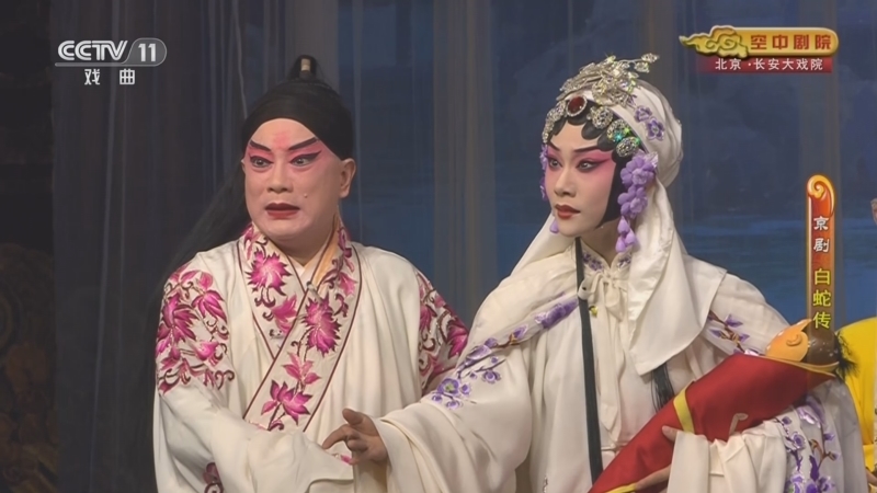 CCTV空中剧院 《CCTV空中剧院》 20230107 京剧《白蛇传》