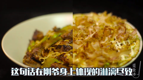 觅食迹 玩赛车的人中最会做菜的爷！