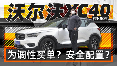萝卜报告 2020 这台SUV 除了“安全性” 还有啥？