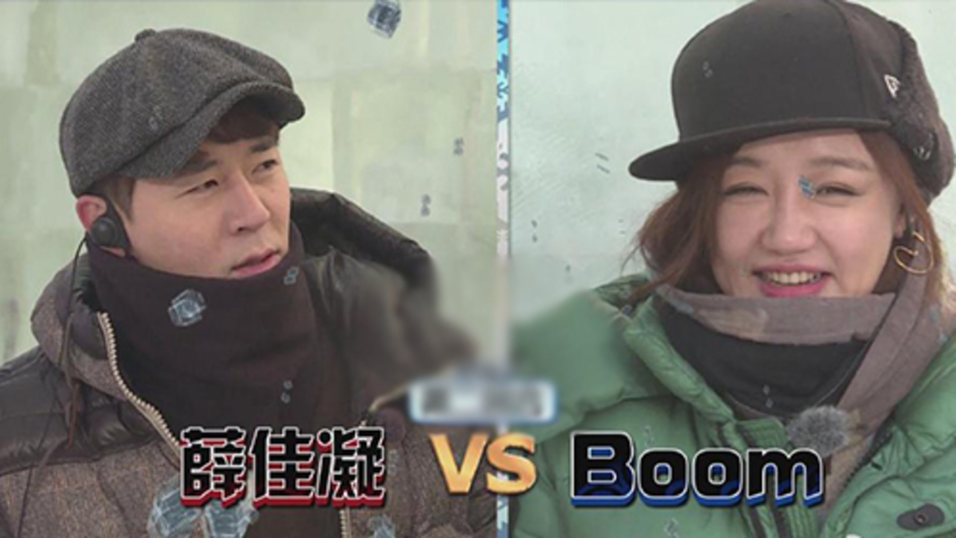 冰雪星动力 第2期：哈妹Boom挑战世界最长冰滑梯