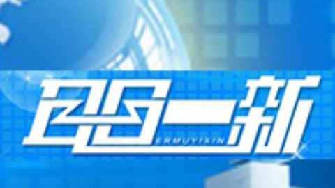 耳目一新 耳目一新20141231