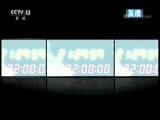 新闻1+1 《新闻1+1》 20180426 长江经济带：划“禁区”，促升级！