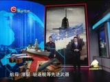新闻延长线 《新闻延长线》 20151029 英军武器全扫描