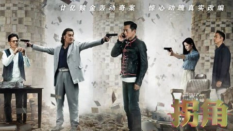 拐角录像厅 谁能赢一场必输的赌局?