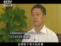 纪录东方 珍爱健康