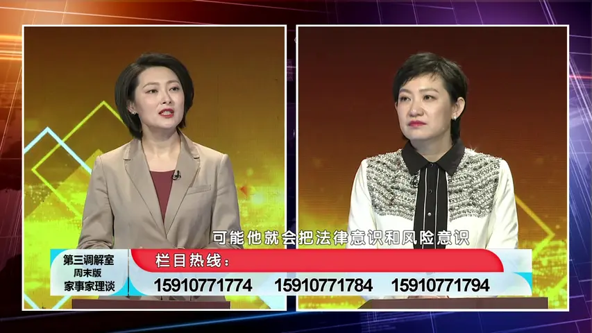 第三调解室 2022 第2期