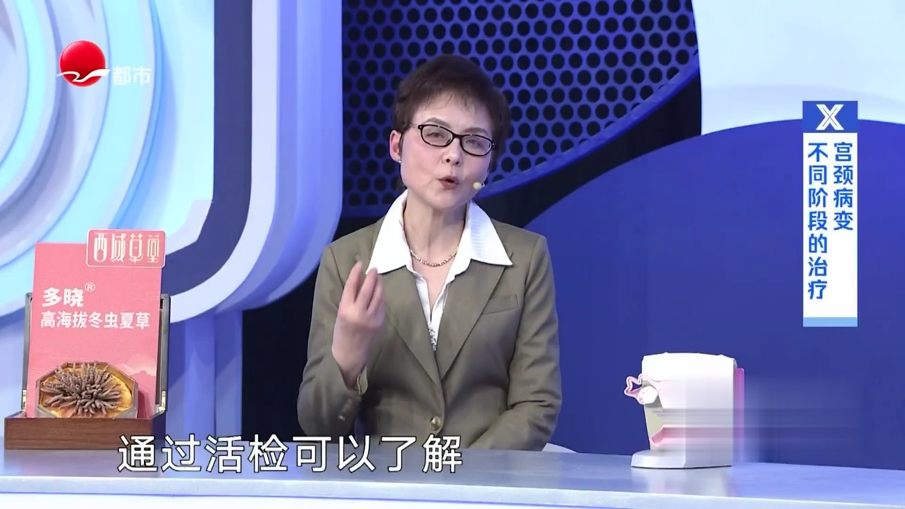 X诊所. 你会关注妇科宫颈方面的疾病吗