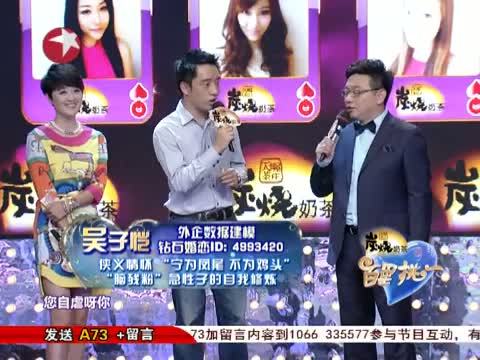百里挑一 《百里挑一》 20131025