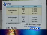 12点报道 《12点报道》 20170601