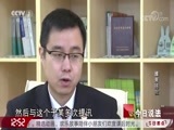 今日说法 《今日说法》 20180426 谁来拯救