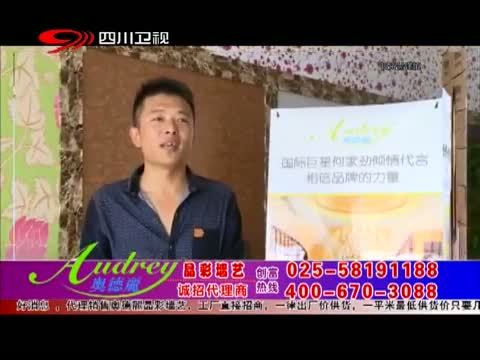 新商界 《新商界》 20141005