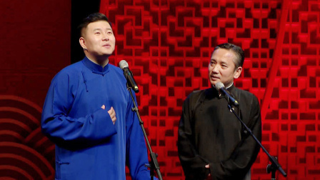 德云社岳云鹏相声专场北京站 2018 岳云鹏相声专场北京站