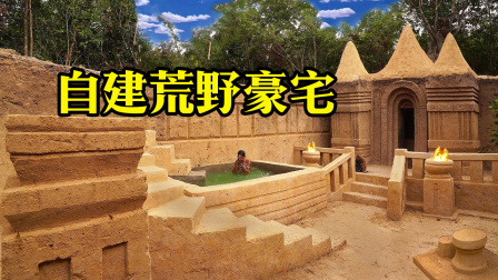 荒野建造者 第二季 越南小哥被老婆赶出门，树下搭建庇护所，都不想回家了